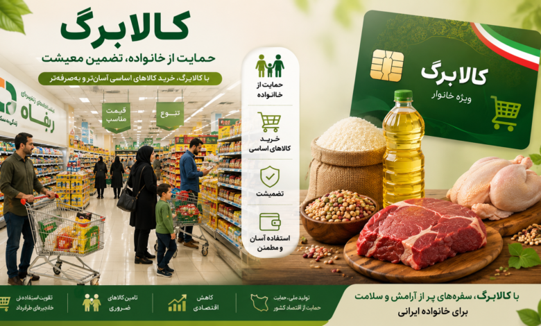 کالا برگ مرغ گوشت و روغن برنج