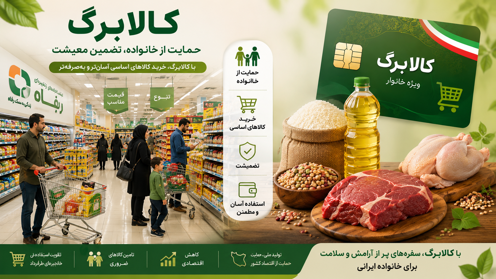 کالا برگ مرغ گوشت و روغن برنج